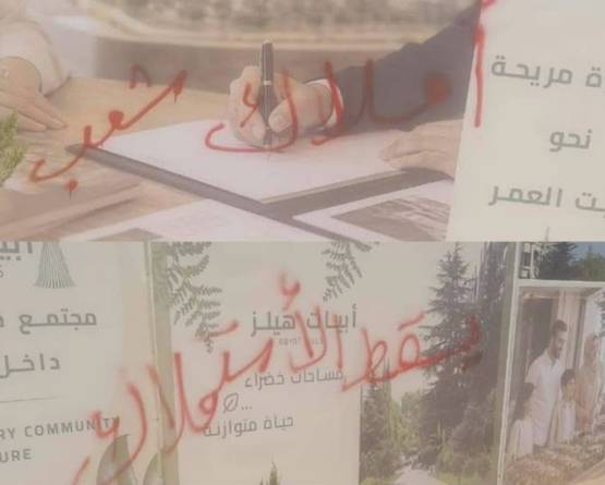 أبيات العقارية: غالبية مقتحمي مشروع