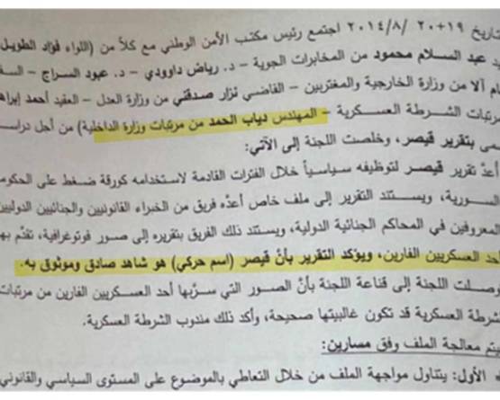 تعيين مهندس 