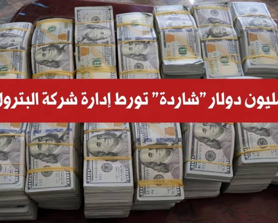 المليون دولار 