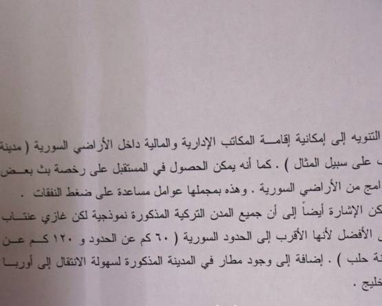 وثيقة سرية: الأسد خطط لإطلاق قناة تلفزيونية من غازي عنتاب لكسر 