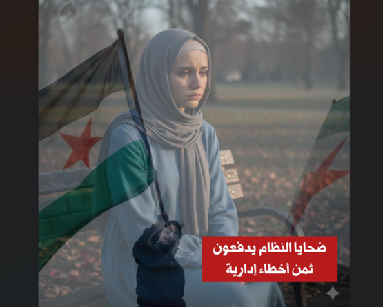 فصل أسر المفقودين 