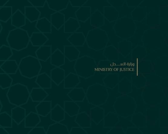 وزارة العدل تضع حداً لتوقيفات الجرائم الإلكترونية.. ضوابط جديدة تحمي خصوصية المواطنين