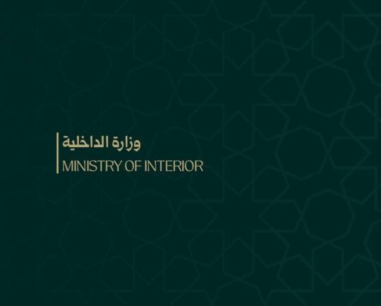 الداخلية السورية تنهي 