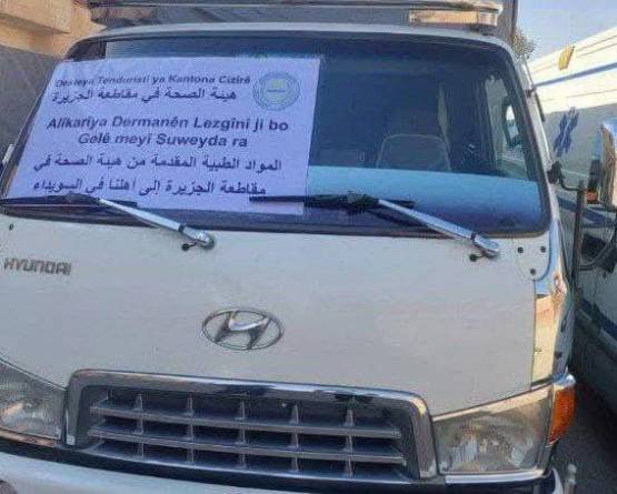 قافلة مساعدات طبية بين قسد وميليشيا الهجري في القامشلي دون إعلان رسمي 