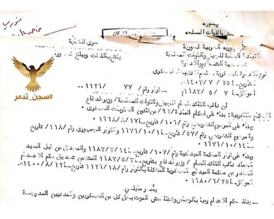 تدمر يفتح أبوابه: