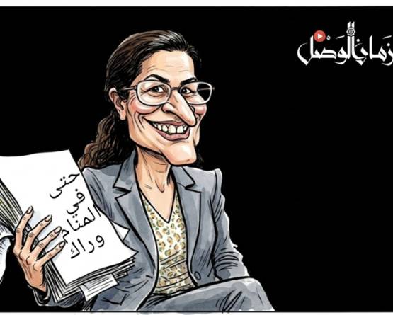 أخشى أن أعود إلى النوم... فإلهام أحمد تلاحقني