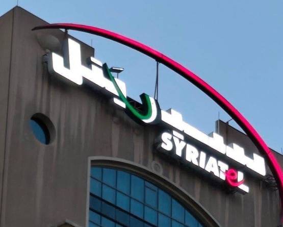 سيريتل بعد مخلوف.. لمن أصبحت الشبكة التي دفع السوريون ثمنها مرتين؟