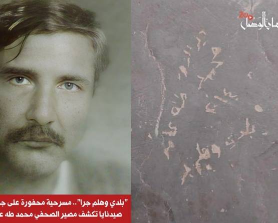 جدران صيدنايا تنطق.. 