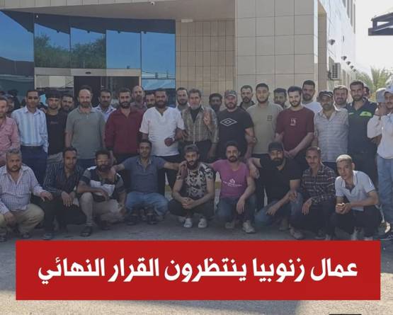 أزمة الأجور تعطل الإنتاج.. إضراب عمال 