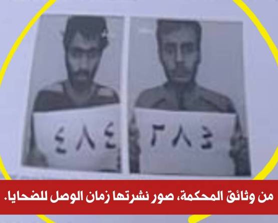 هولندا تطلب السجن 30 عاماً لـ 