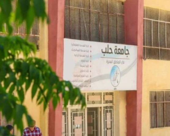 تعميم لوزارة التعليم العالي بخصوص اعتماد شهادات الجامعات الخاصة يثير الجدل
