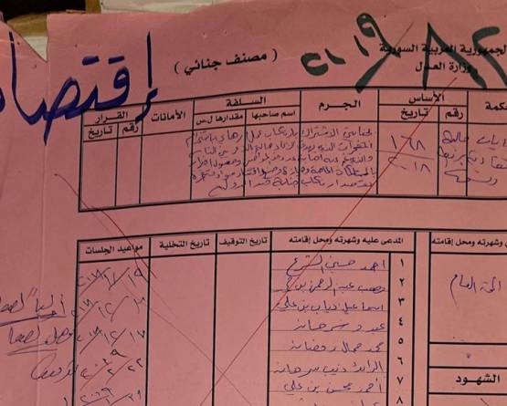 حكم اعدام بشار الأسد للرئيس الشرع: 