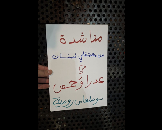 سجناء لبنان ينهون إضرابهم عن الطعام وسط خيبة أمل من تعديلات طالت قانون العفو العام