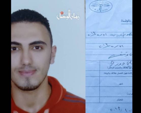 قصة محمد بيهس منصور - طالب المعلوماتية الذي قضى تحت التعذيب بعد 18 يوماً من اعتقاله