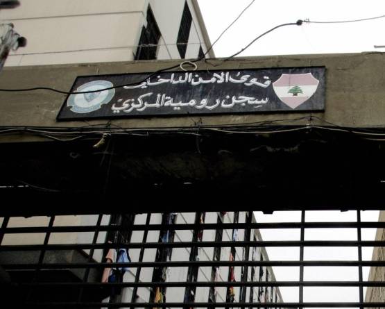بيان من المعتقلين السوريين في لبنان حول ملف السجون 