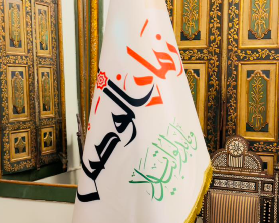 عشرون عاماً على 