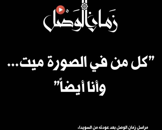 شهادة من جحيم السويداء: 