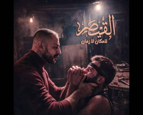 الكاتب الملا: مونتاج مسلسل القيصر حذف شتائم الأسد وأبقى على إهانة الساروت والرقابة منعت اللهجة الساحلية