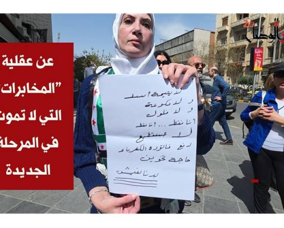 بين صندوق الاقتراع وفوضى الشارع: قراءة في صدوع المرحلة الانتقالية