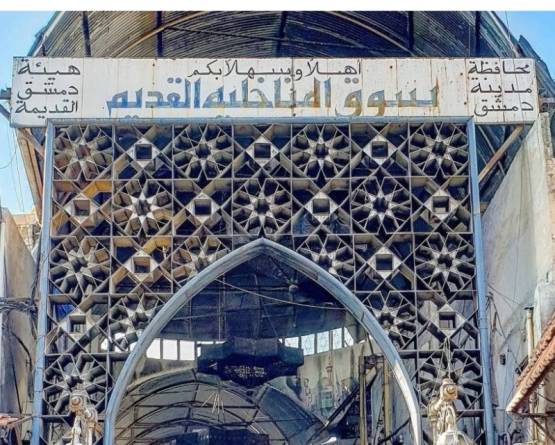 دمشق تحت مجهر الاستدامة: هل يبتلع الزحف الاستثماري رئات المدينة وذاكرتها الحرفية؟