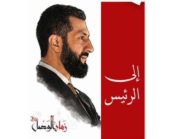رسالة إلى الرئيس... هذا ما يدور حول هيئة مكافحة الكسب