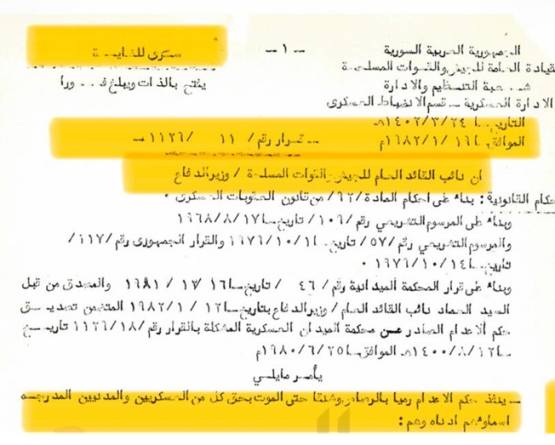 وثيقة رسمية.. قتل 21 عسكرياً ومدنياً رمياً بالرصاص وشنقاً في سجن تدمر عام 1982