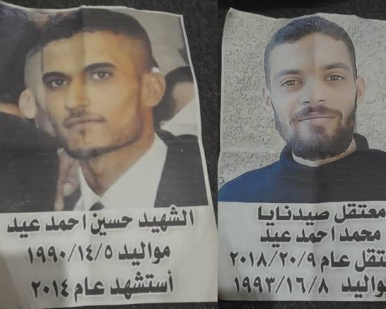 العسالي: قصة مجزرة صامتة بطلها شقيقان وجريمتها البحث عن طعام