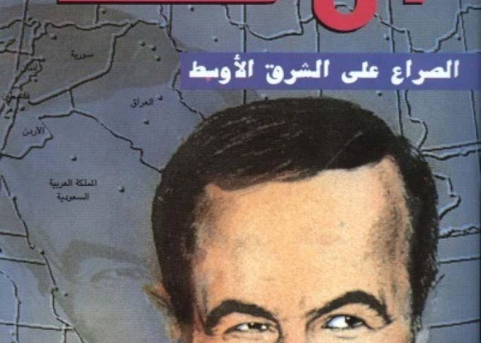 باتريك سيل وقصة الـ 300 ألف دولار في سيرة الأسد الأب زمان الوصل
