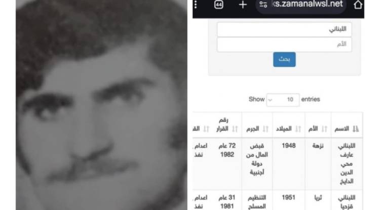 قزحيا فريد شهوان: لبناني مسيحي أُعدم بتهمة الانتماء للإخوان المسلمين في سجن تدمر