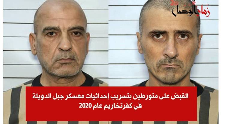 الداخلية: القبض على متورطين بتسريب إحداثيات معسكر للثوار في كفرتخاريم عام 2020