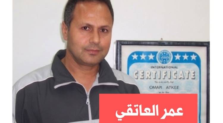 رحيل فارس الفنون القتالية الكابتن الدولي عمر العاتقي في حمص