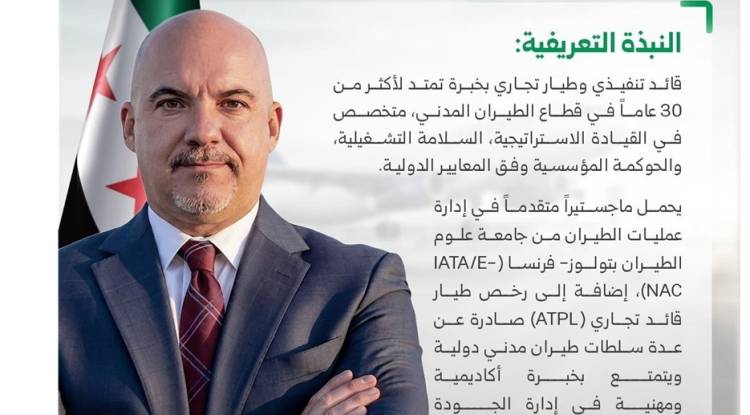 تعيين أنور بسام عقاد رئيساً تنفيذياً لـ 