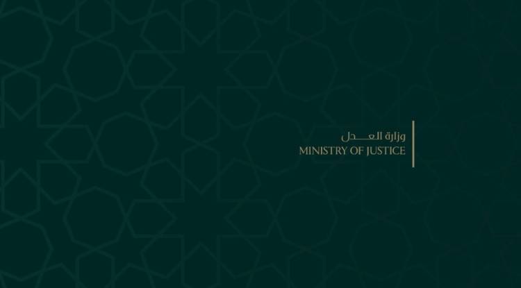 وزارة العدل: تنفيذ تلقائي لمرسوم العفو العام رقم (39).. ماهي التفاصيل؟