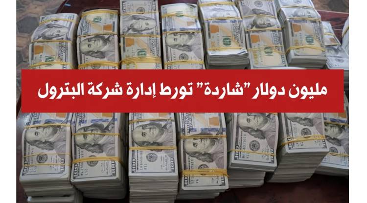 المليون دولار 