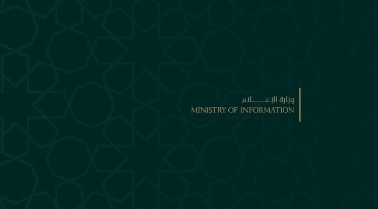 وزارة الإعلام السورية ترفض اتهامات 
