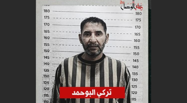 بعد شائعات عن الإفراج عنه.. اسم تركي البوحمد يظهر ضمن أبرز الموقوفين لدى وزارة الداخلية