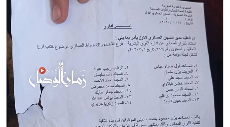 كتيبة الإعدام الأشهر في سجن صيدنايا تضم 15 جلادًا وطبيب تجميل!