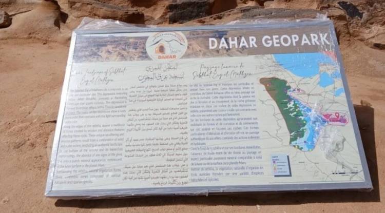 اليونسكو تُدرج