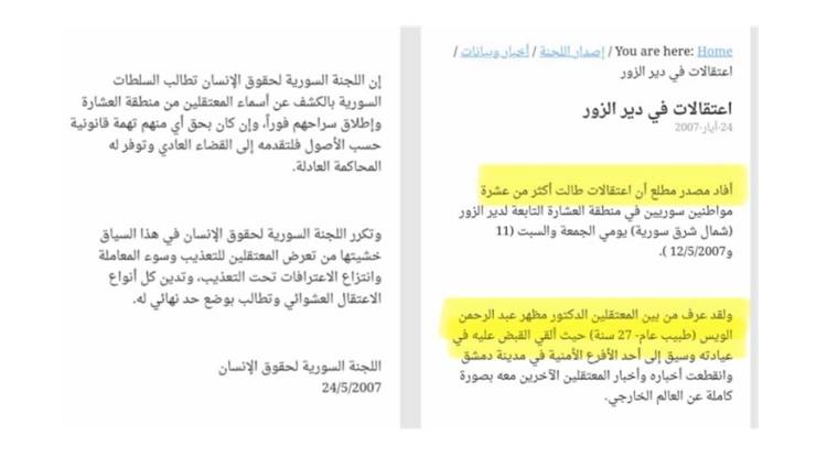 قصة معتقل أنقذه النشر الإلكتروني وتنكّر له اليوم