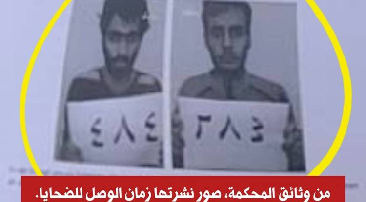 هولندا تطلب السجن 30 عاماً لـ 