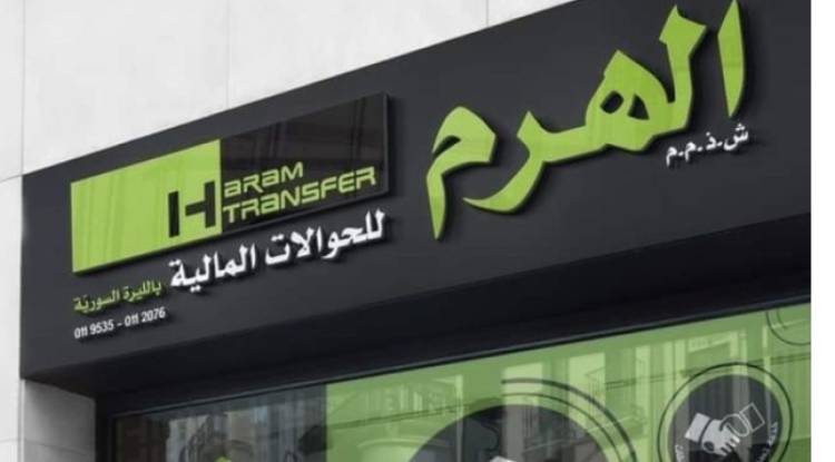 سطو مسلح يستهدف شركة 