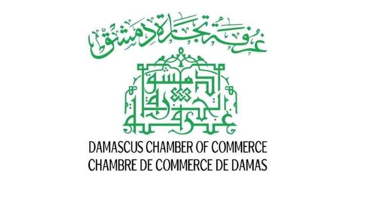 غرفة تجارة دمشق تبحث مع وزارة العدل 