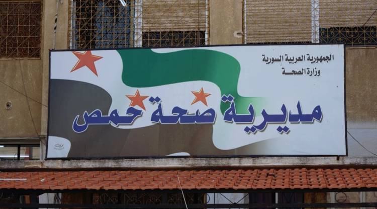 مديرية صحة حمص تطلق حملة التلقيح المدرسي