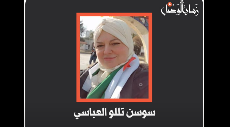  شهادة سوسن تللو العباسي.. انتهاكات بحق الأطفال بعد اعتقال ذويهم ومسح الهوية والذاكرة