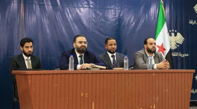 مؤتمر وزير الإعلام في الرقة.. يفتح ملف تهميش إعلاميي الثورة والضغوط على الصحافة المستقلة