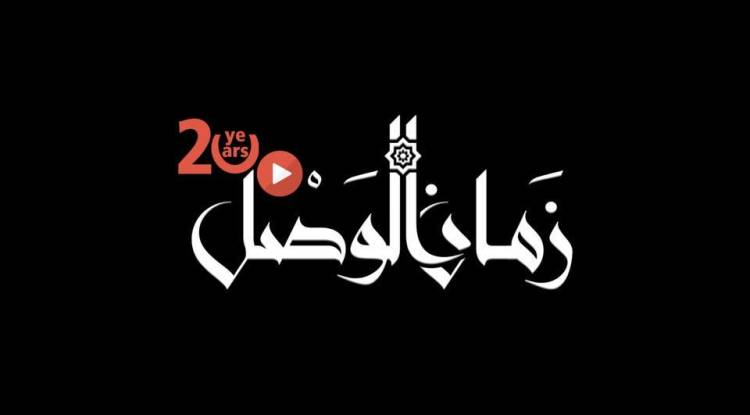 عندما يحاضر 