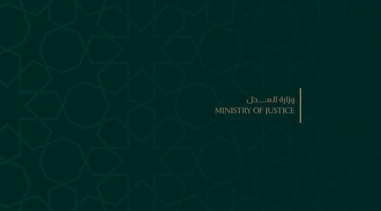 وزارة العدل تقر إعفاءات قضائية شاملة للأشخاص ذوي الإعاقة