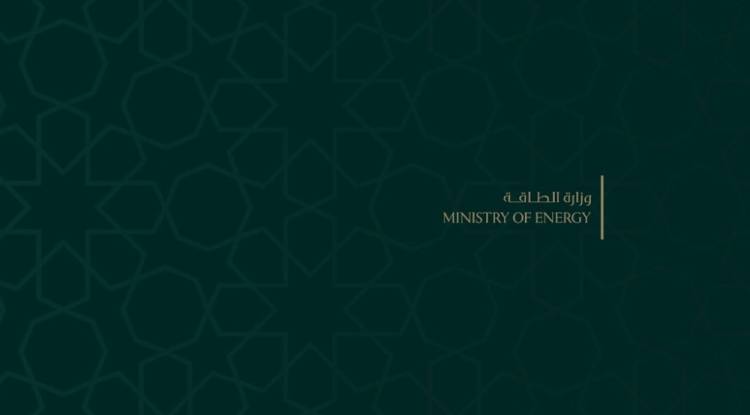 وزارة الطاقة تطالب بترشيح ممثل لـ