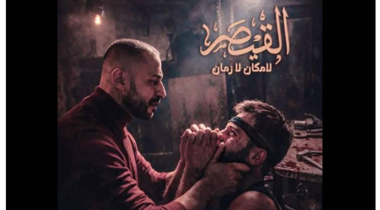 الكاتب الملا: مونتاج مسلسل القيصر حذف شتائم الأسد وأبقى على إهانة الساروت والرقابة منعت اللهجة الساحلية