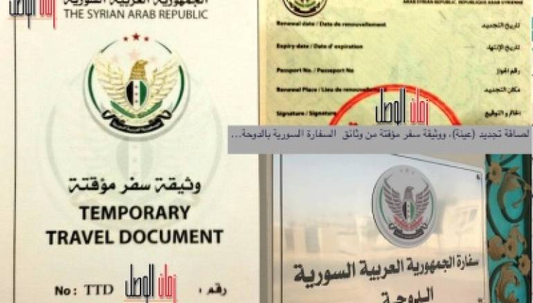 لصاقة تجديد ووثيقة سفر  